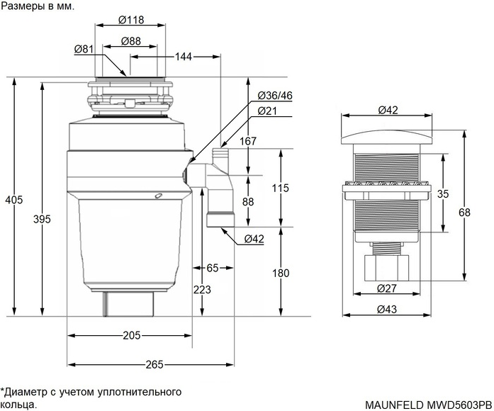 Измельчитель пищевых отходов Maunfeld MWD5603PB в магазине «На диване» в Краснодаре  — Выгодная цена