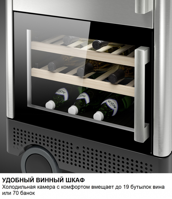 Мобильный бар с винным шкафом DOMETIC MoBar 300 S в магазине «На диване» в Краснодаре  — Выгодная цена