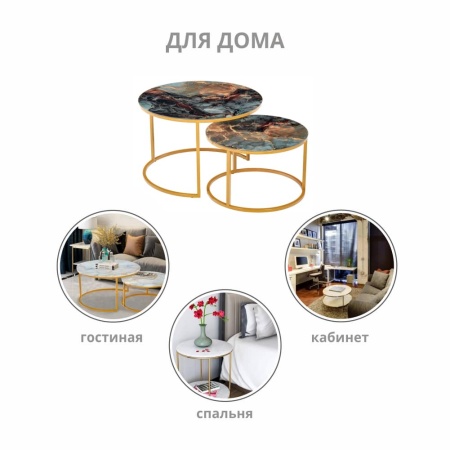 Набор кофейных столиков Tango космический с ножками матовое золото, 2шт в магазине «На диване» в Краснодаре  — Выгодная цена