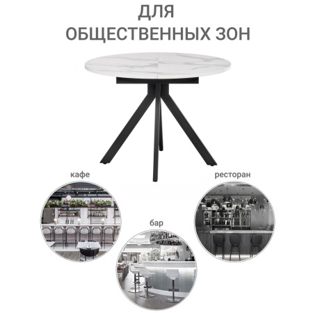 Стол Rudolf круглый раскладной 100-130x100x75см, белый мрамор, чёрный в магазине «На диване» в Краснодаре  — Выгодная цена