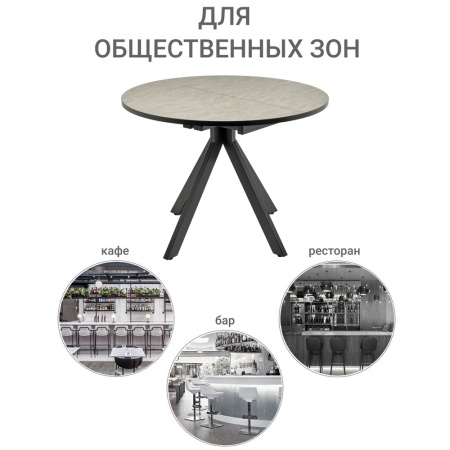 Стол Rudolf круглый раскладной 100-130x100x75см, Бетон слюда, чёрный в магазине «На диване» в Краснодаре  — Выгодная цена