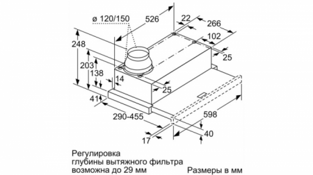 Встраиваемая вытяжка Bosch DFM064A53 в магазине «На диване» в Краснодаре  — Выгодная цена