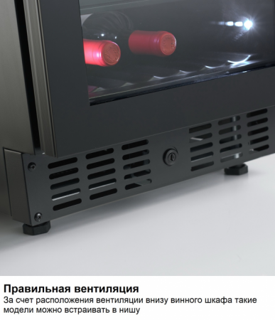 Винный шкаф под столешницу DOMETIC C50G Classic в магазине «На диване» в Краснодаре  — Выгодная цена