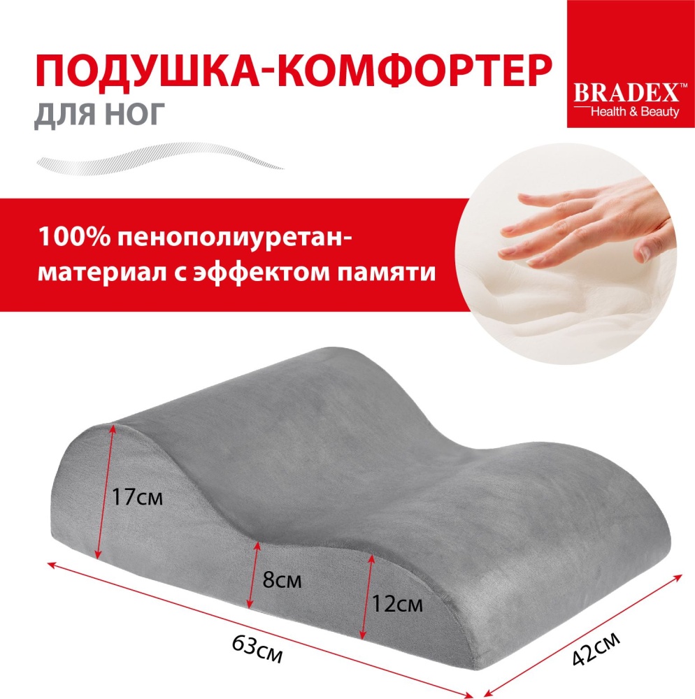 Подушка-комфортер для ног в магазине «На диване» в Краснодаре  — Выгодная цена
